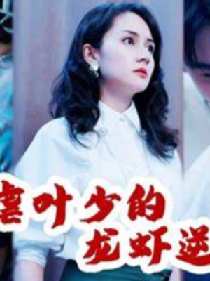 Báo Thù Của Người Đẹp - 绝世美女的复仇 (2025)