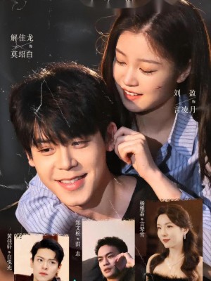 Chạm Chồng Là Lên Cấp - 一碰老公就升级 (2025)