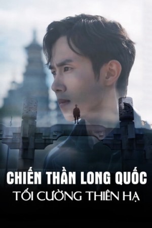 Chiến Thần Long Quốc: Tối Cường Thiên Hạ - Chiến Thần Long Quốc: Tối Cường Thiên Hạ (2025)