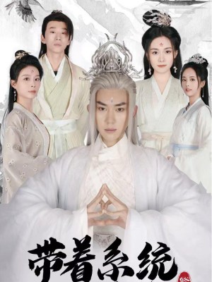 Chúa Rồng - 龙主 (2025)