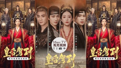 Hoàng Hậu Giá Lâm - 皇后驾到