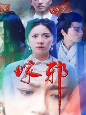 Hôn Nhân Ma Quái - 嫁邪 (2025)