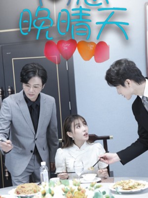 Hướng Đến Bầu Trời Chiều Trong Sáng - 向意晚晴天 (2025)