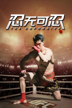 Không Thể Nhẫn Nhịn - The Unforgive (2025)