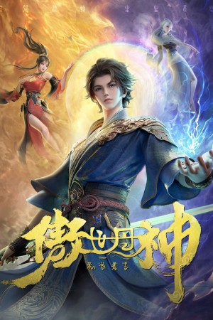 Ngạo Thế Đan Thần - World Defying Dan God (2025)