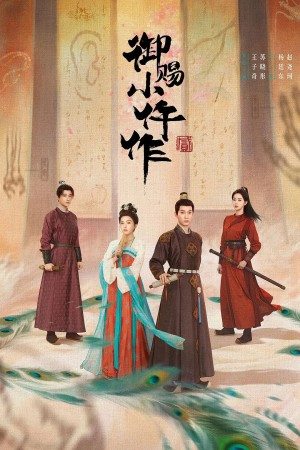 Ngự Tứ Tiểu Ngỗ Tác (Phần 2) - The Imperial Coroner (Season 2) (2026)