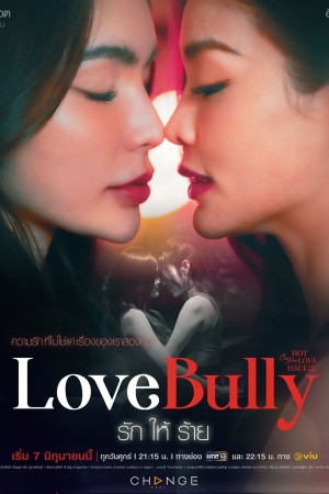 Những Cô Gái Khi Yêu - Love Bully (2024)