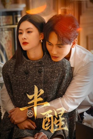 Nửa Tỉnh Nửa Mê - Half Awake (2026)