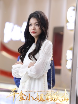 Sự Trả Thù Của Tiểu Thư Nhà Giàu - 千金小姐的反击 (2025)