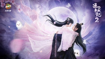 Thông Linh Phi 2 - Psychic Princess 2