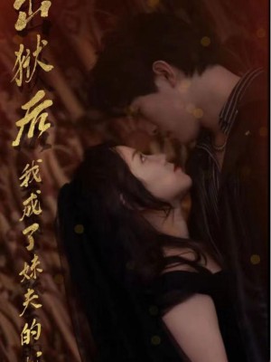 Trở Thành Tâm Can Bảo Bối Của Lão Đại - 出狱后，我成了妹夫的心尖宠 (2025)