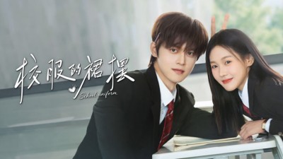 Vạt Áo Đồng Phục - Twirl of The Uniform Skirt