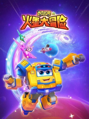 Xe Buýt Biến Hình (Phần 16) - GoGoBus (Season 16) (2025)