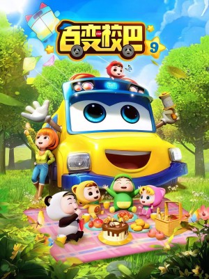 Xe Buýt Biến Hình (Phần 9) - GoGoBus (Season 9) (2022)